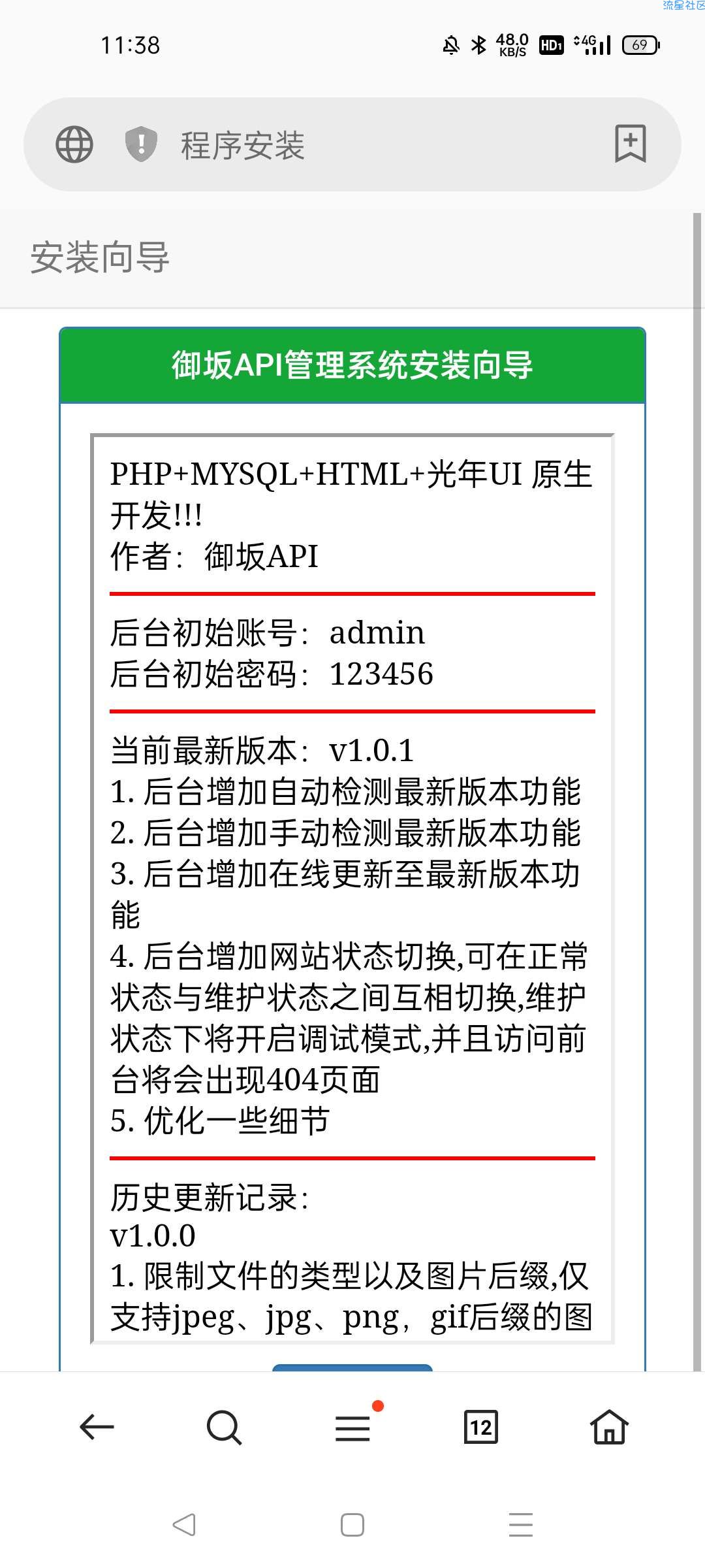 好看的二次元图床系统源码(带后台)