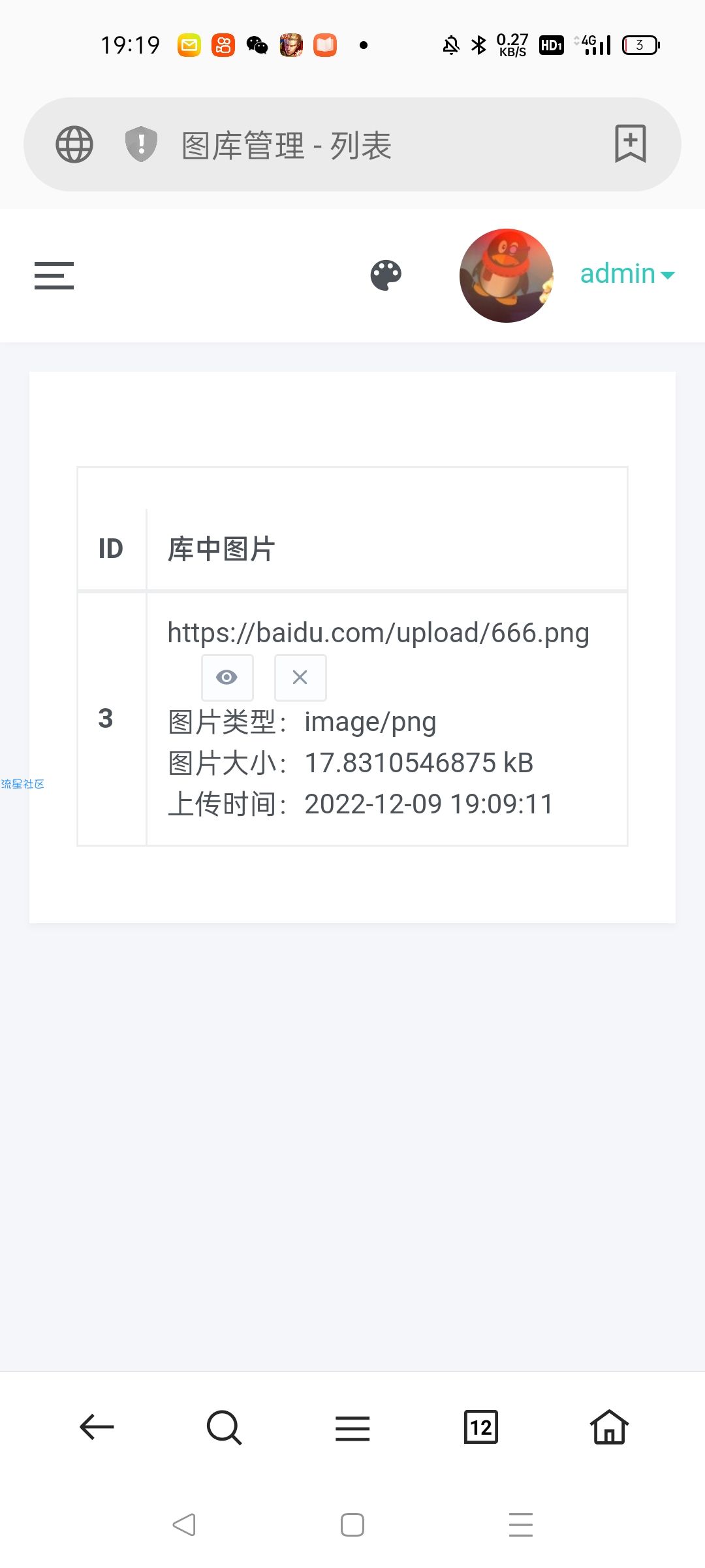 好看的二次元图床系统源码(带后台)