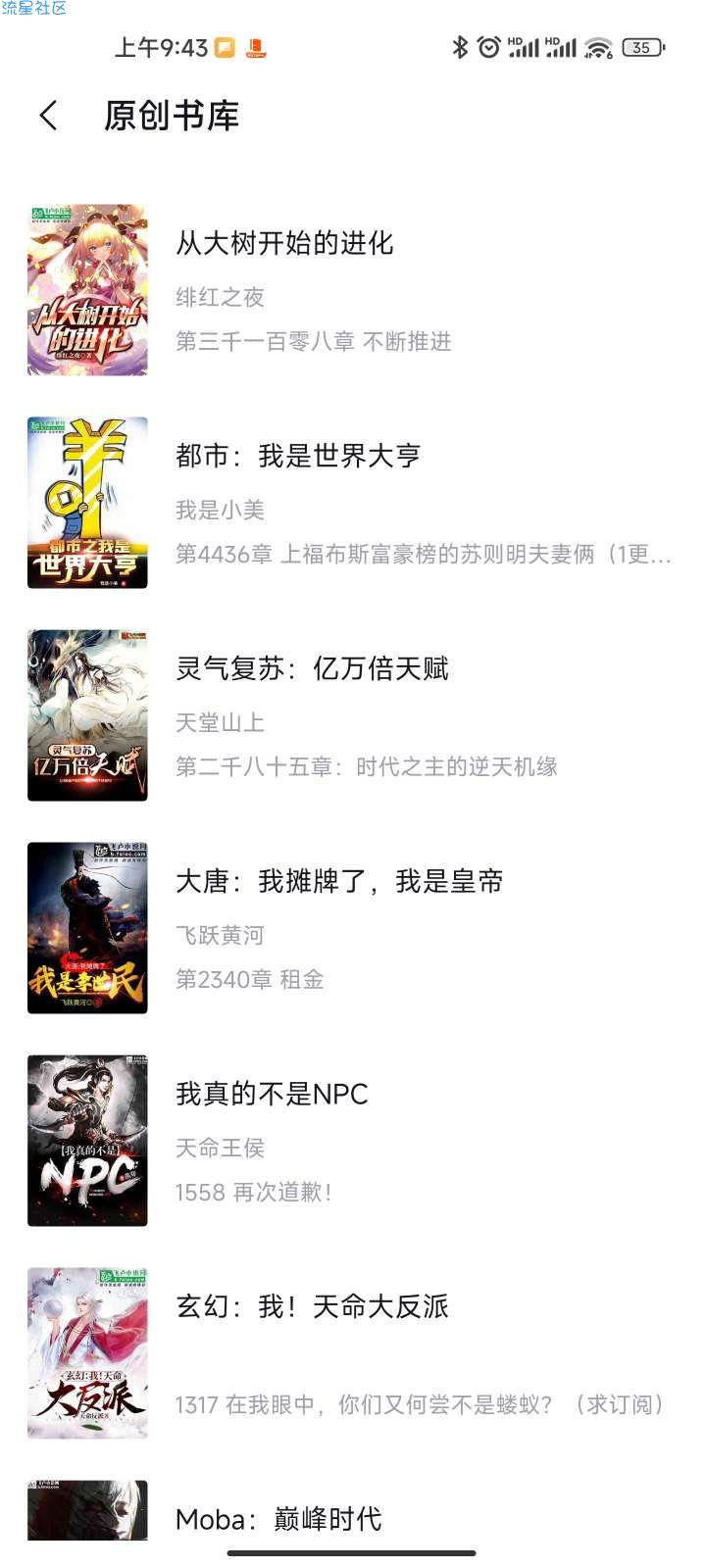 极品小说，全网免费无广告，书源已深度优化