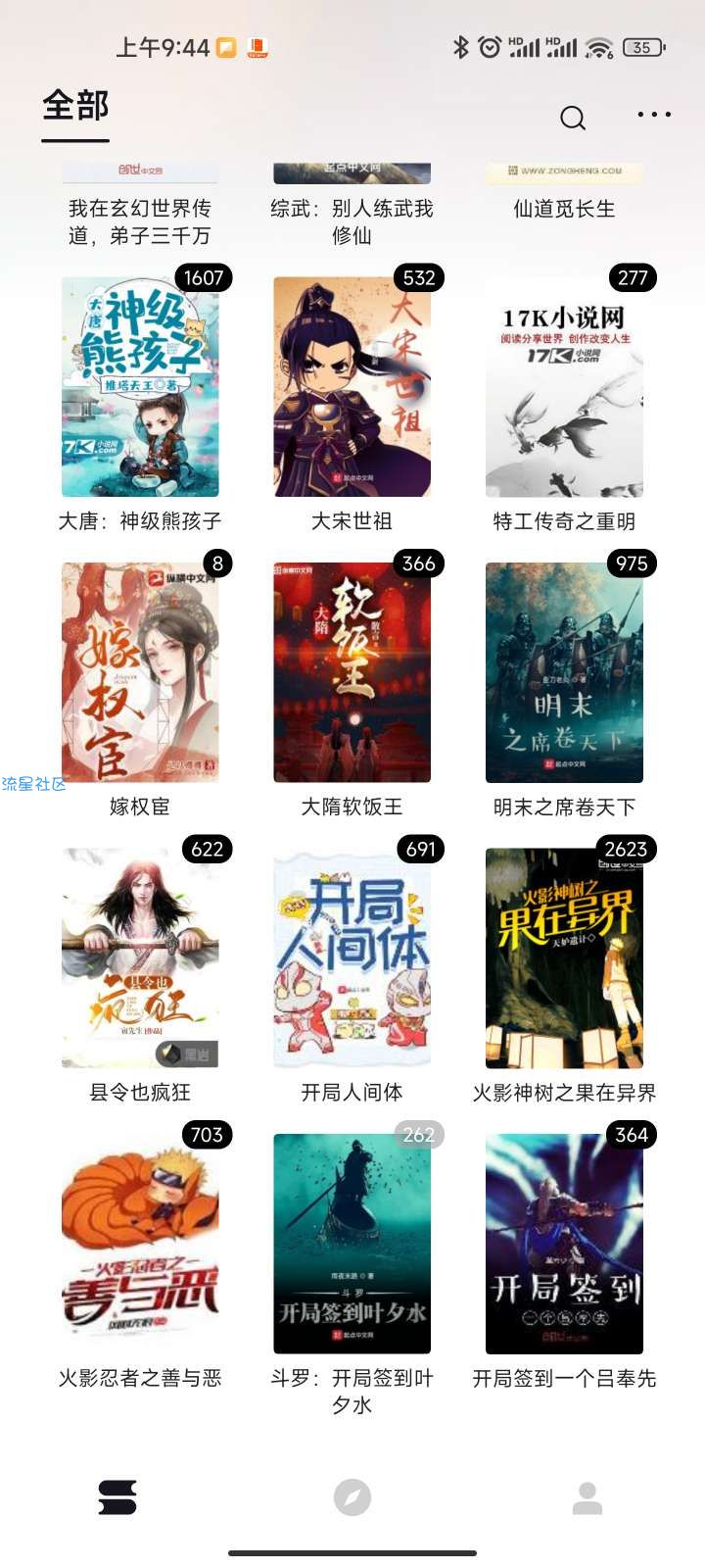 极品小说，全网免费无广告，书源已深度优化
