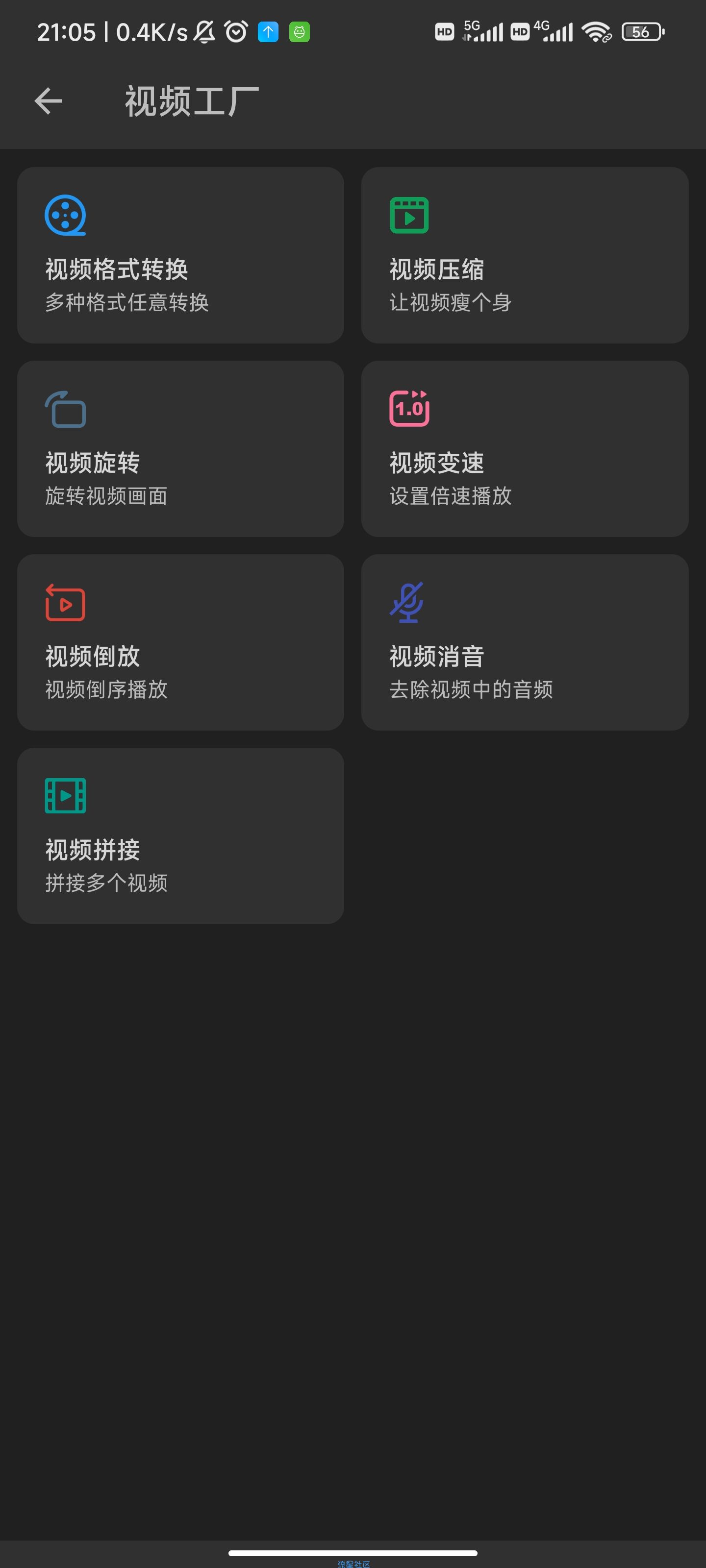 KB视频工厂v1.1.3 视频处理大师