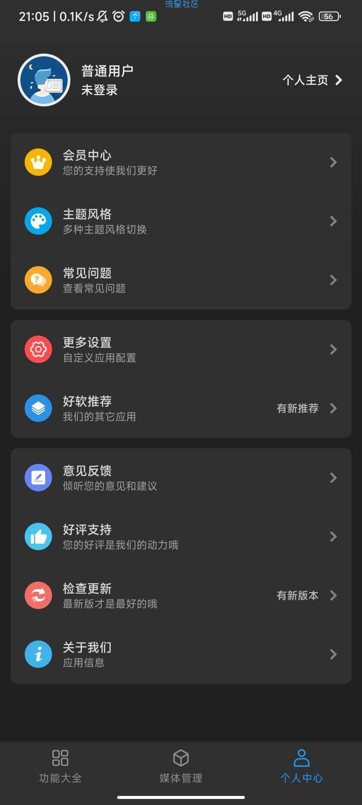 KB视频工厂v1.1.3 视频处理大师