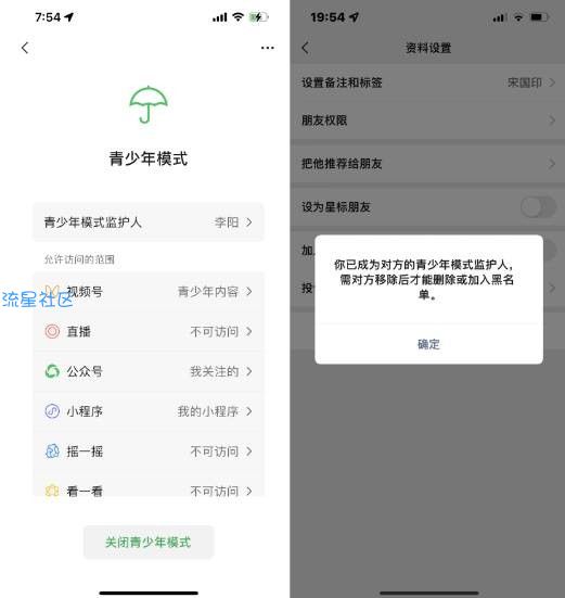 微信让别人无法删你好友的方法