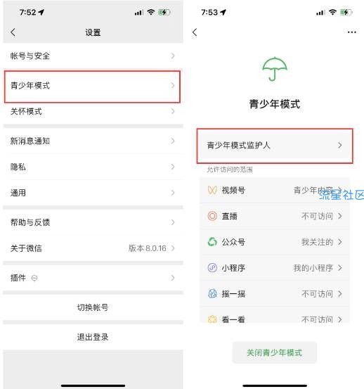 微信让别人无法删你好友的方法