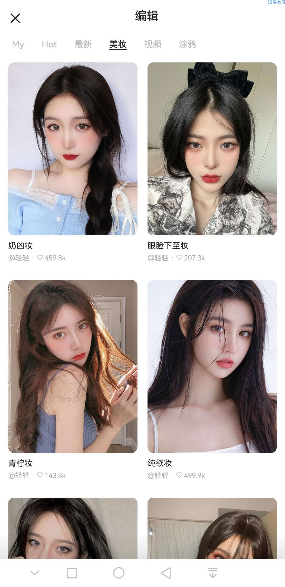 B612咔叽v11.6.5 美颜滤镜相机