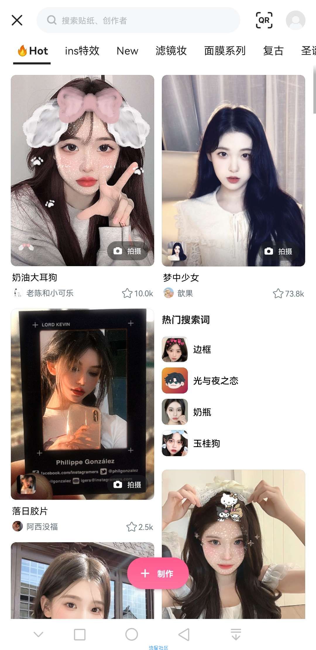 B612咔叽v11.6.5 美颜滤镜相机