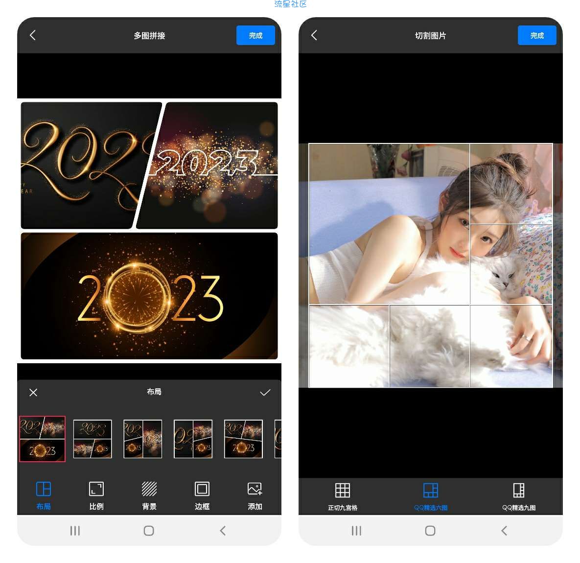 照片墙切图拼图v3.0.7