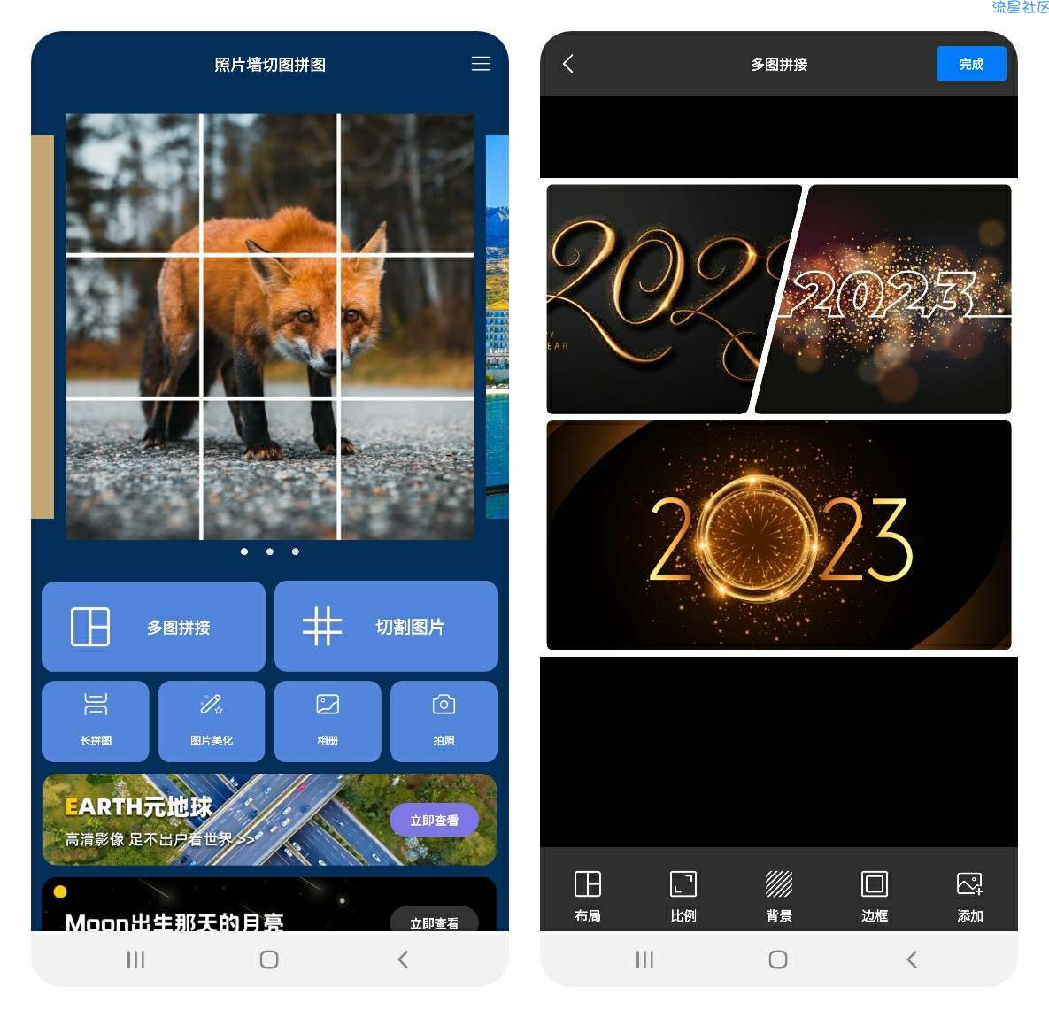 照片墙切图拼图v3.0.7
