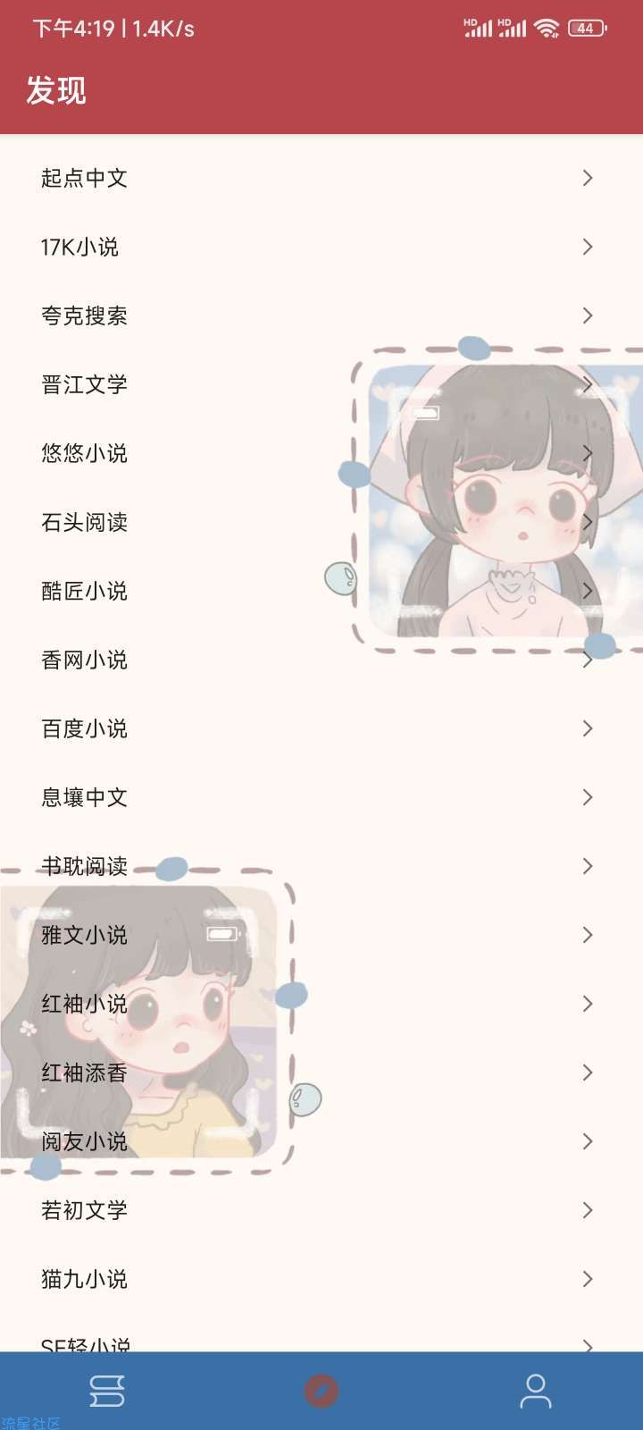 太逗小说维护上千书源（含飞卢、笔趣阁）全网小说免费看
