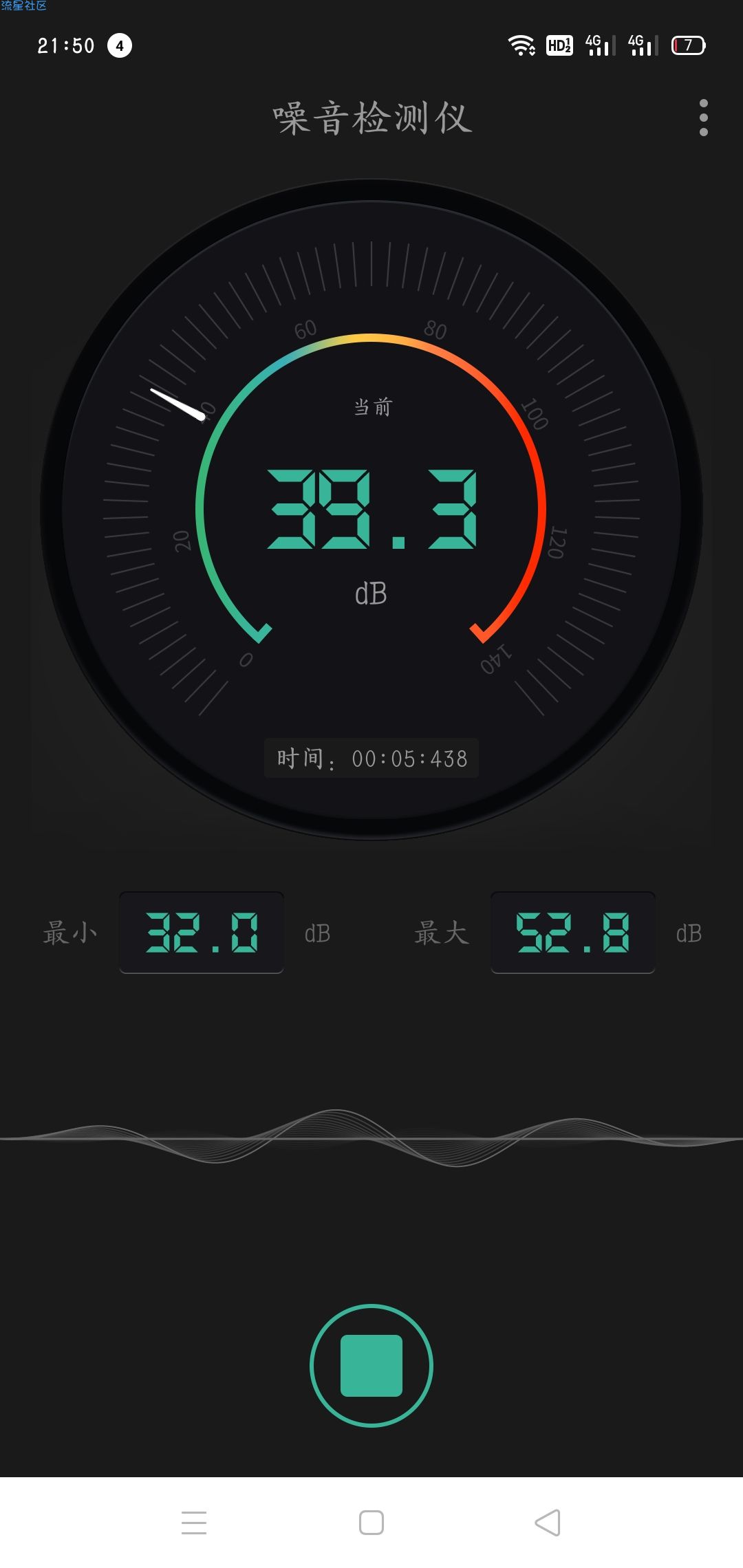 噪音检测仪v2.4.106