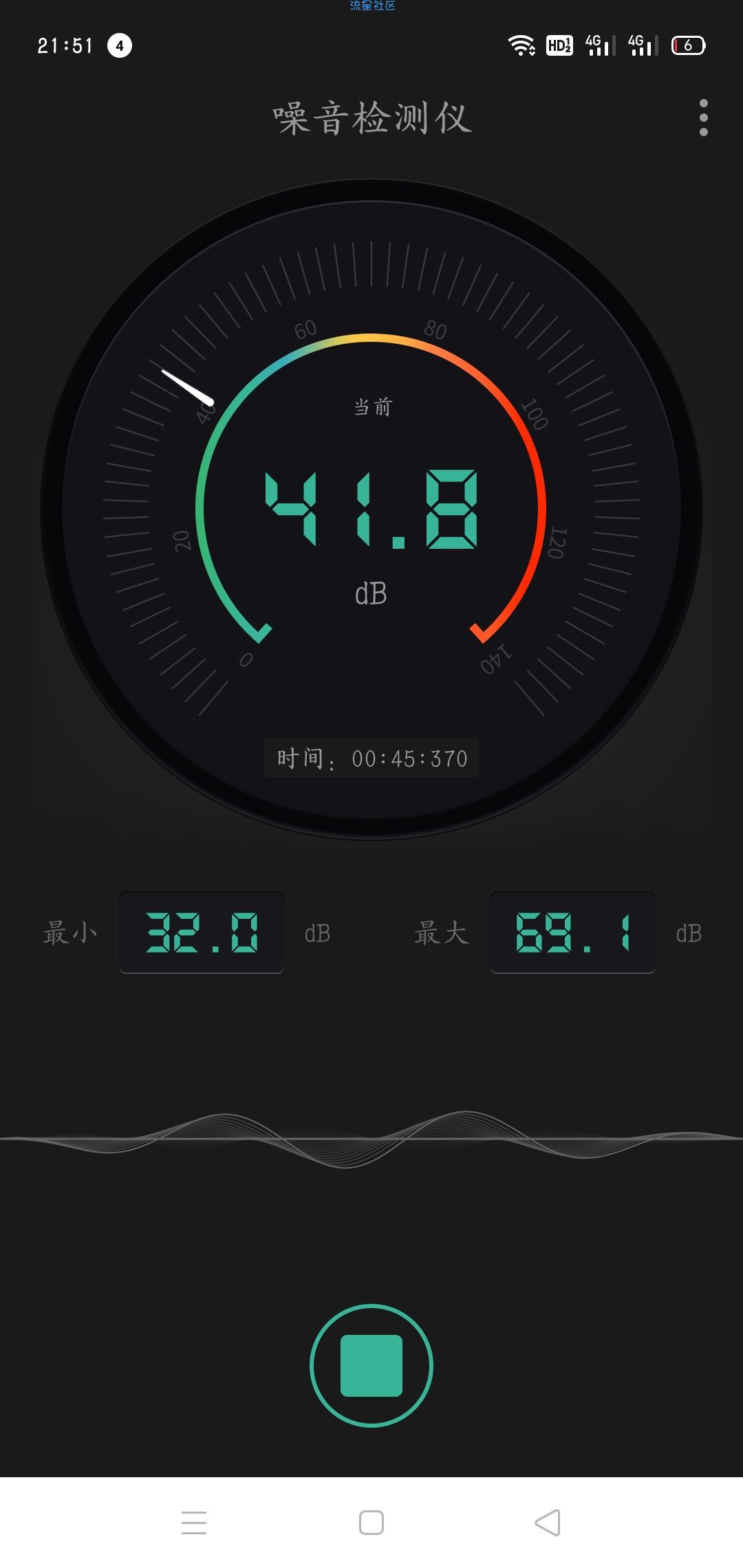 噪音检测仪v2.4.106