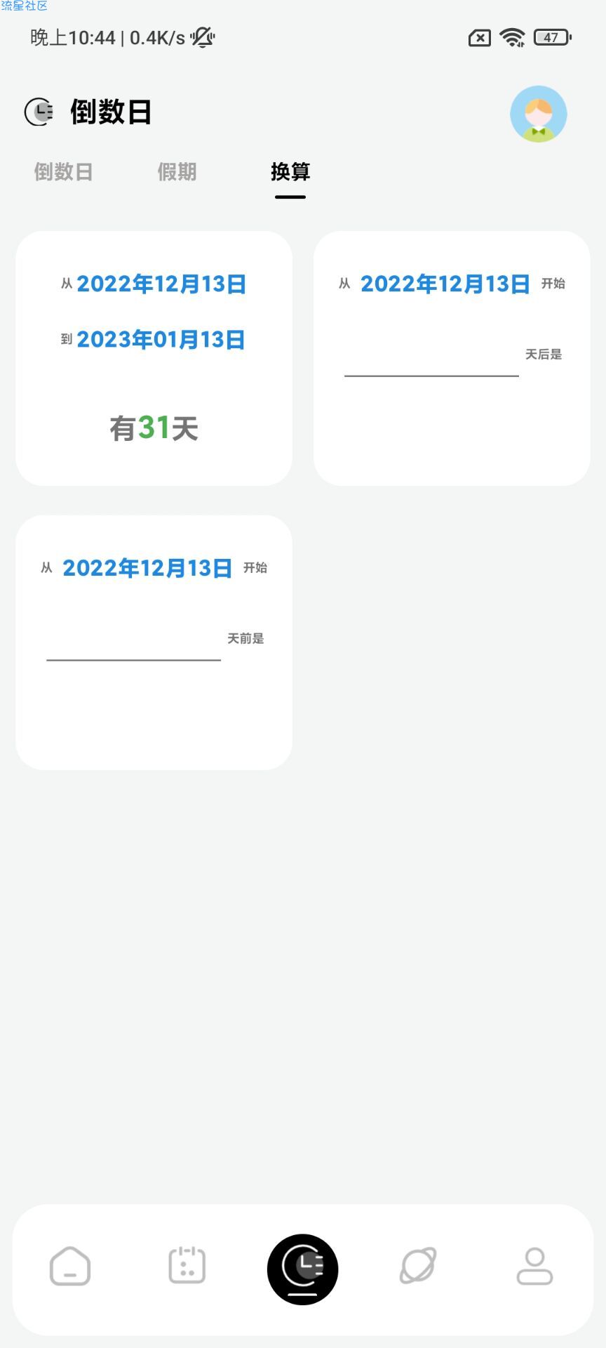 笔记本v1.6.6，功能强大且界面干净整洁