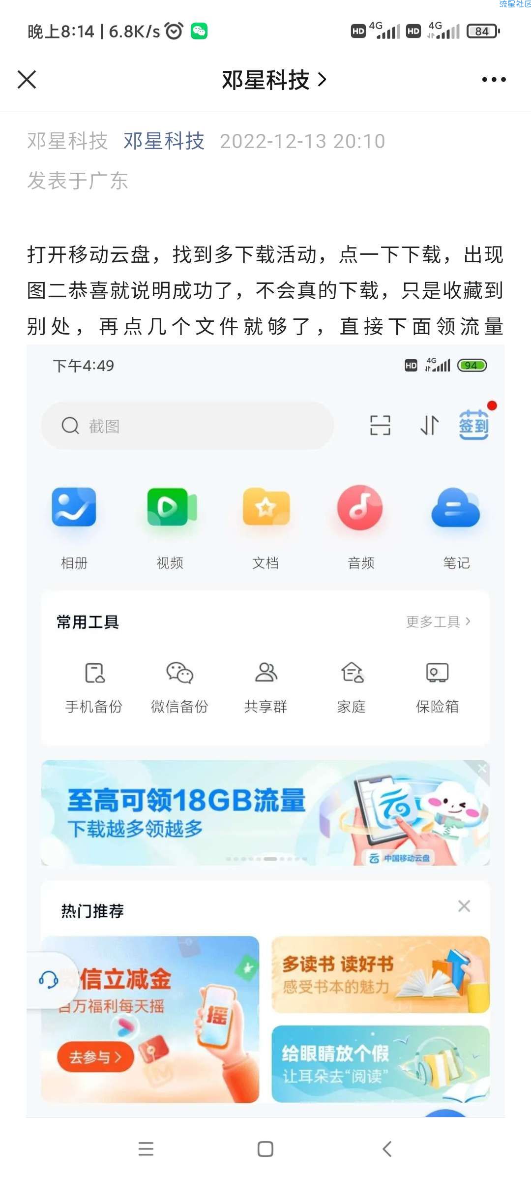 兄弟们，18g通用流量免费领！
