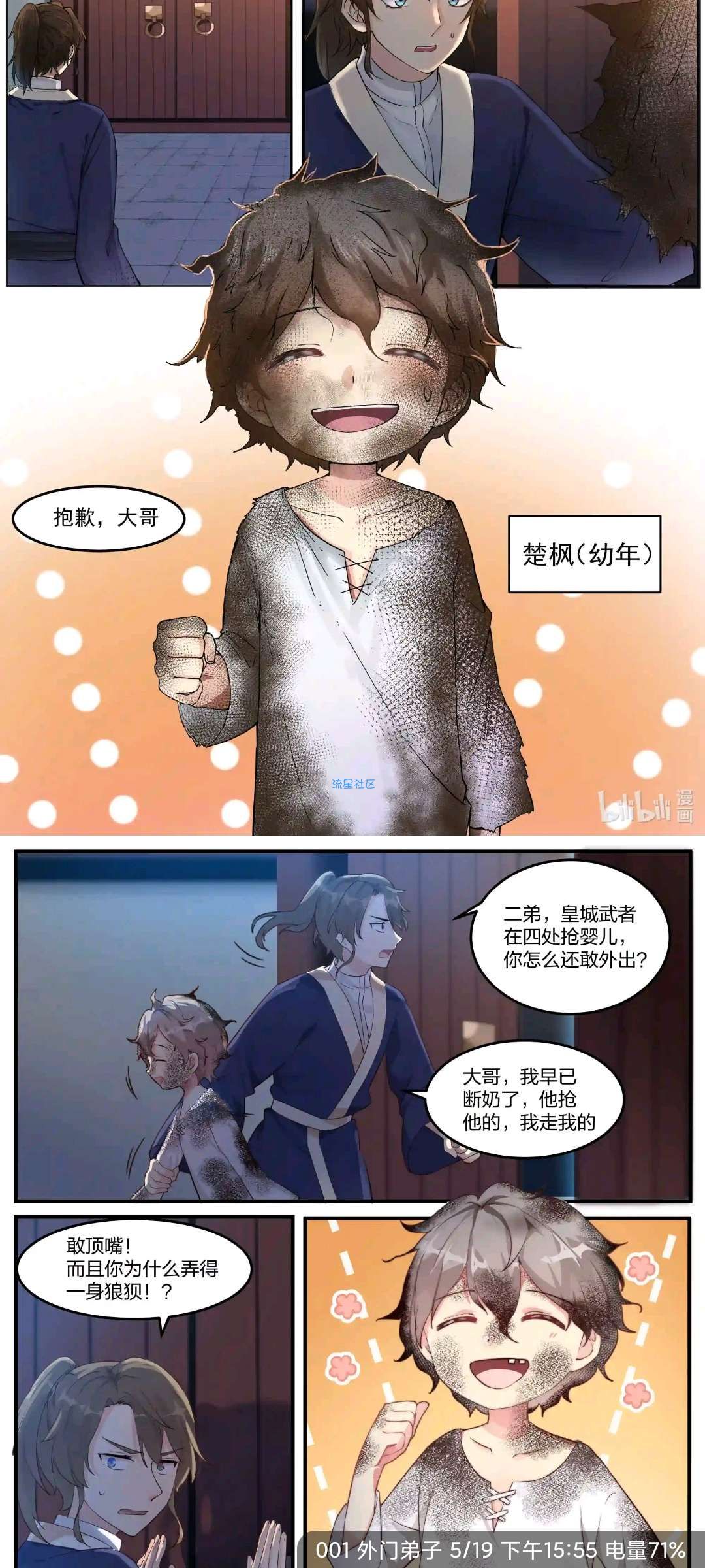 36漫画 最新版 无广告 小说漫画全白得 支持弹幕