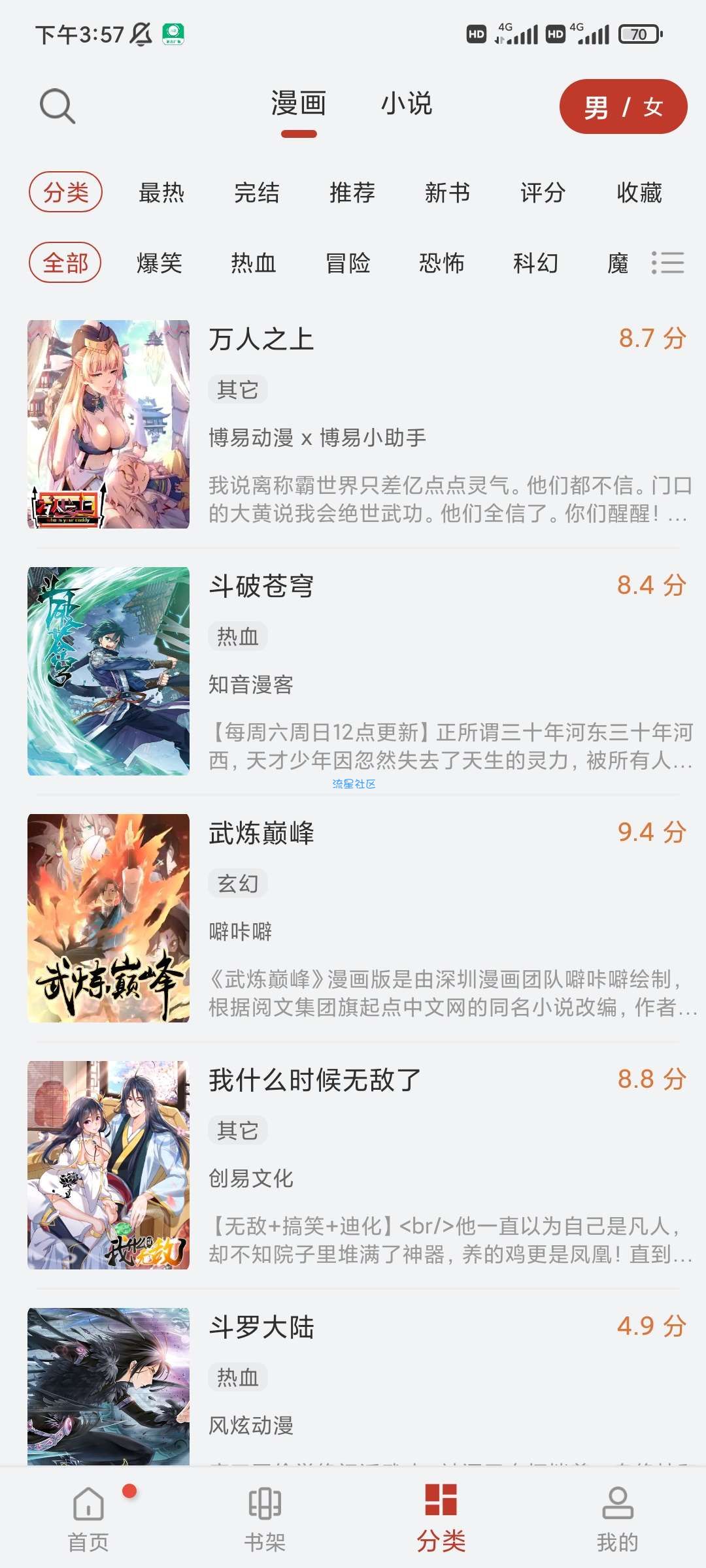 36漫画 最新版 无广告 小说漫画全白得 支持弹幕