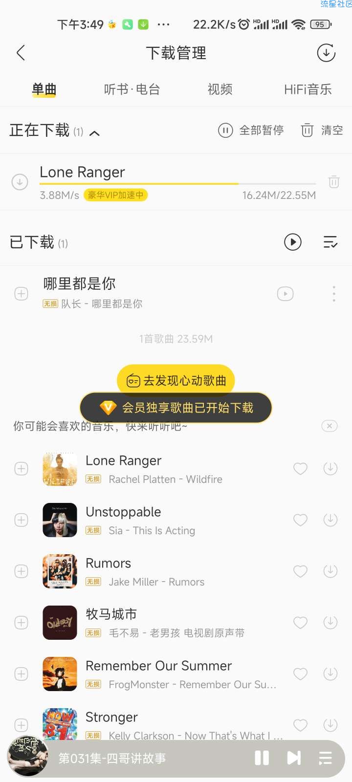 酷我v99.9.9.9，解锁会员、精简布局，解锁听书！