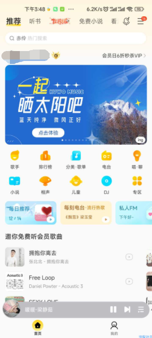 酷我v99.9.9.9，解锁会员、精简布局，解锁听书！