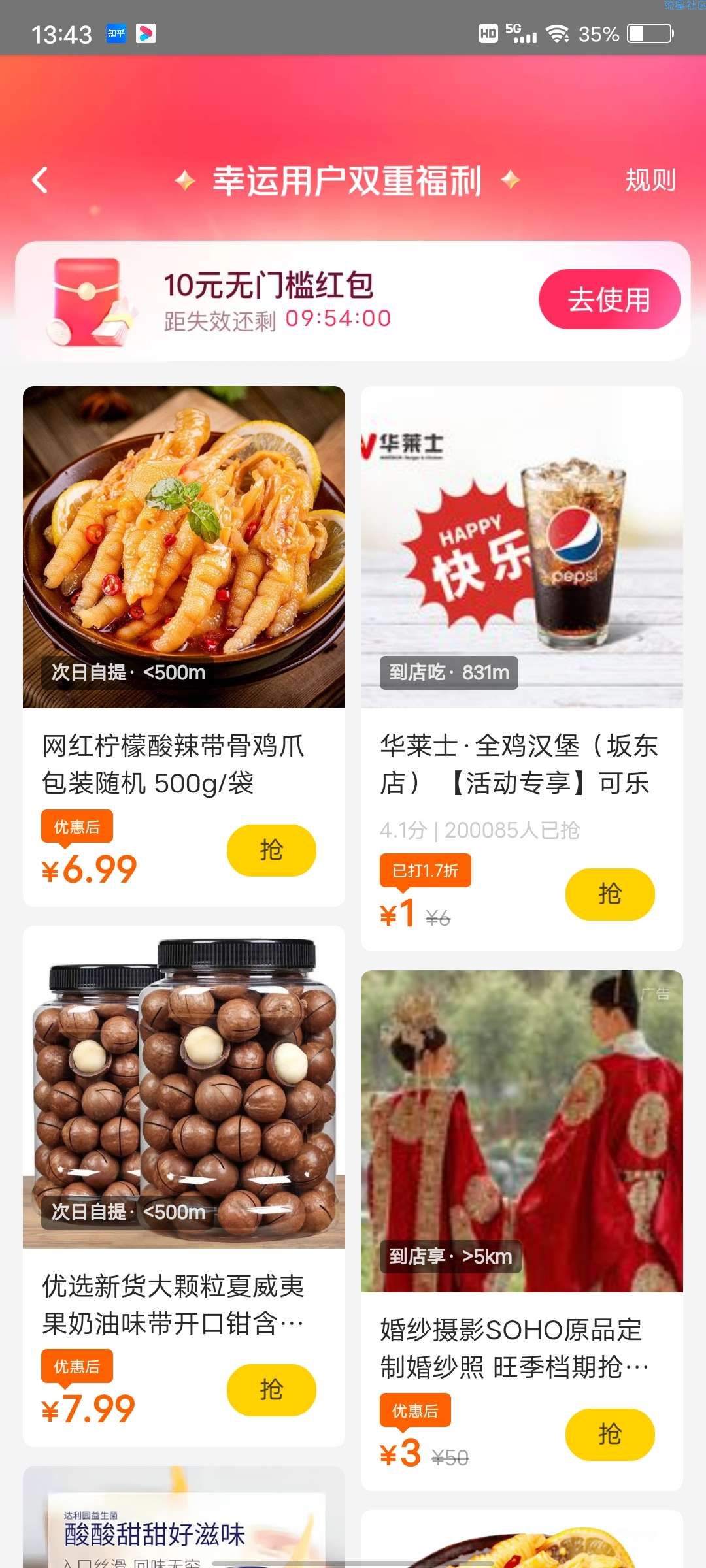 【现金红包】美团活动领随机微信红包