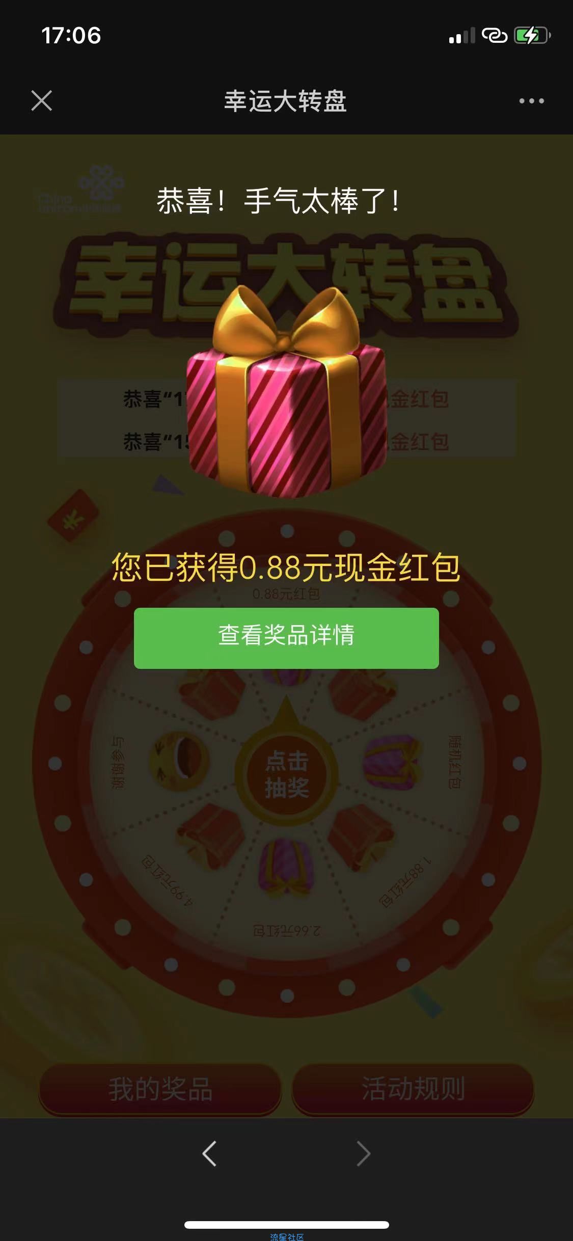 【现金红包】中国联通北京客服抽红包