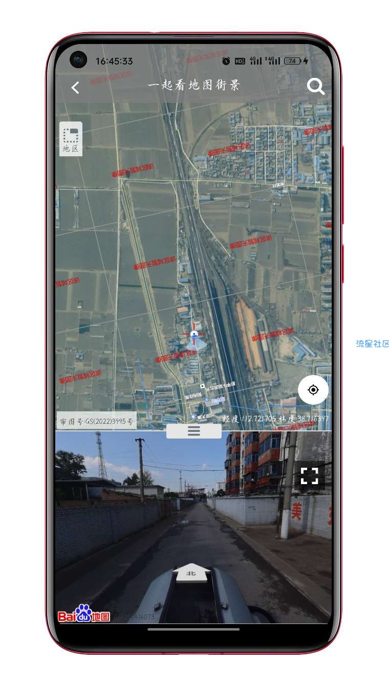 一起看地图v3.3.1.1 高级版