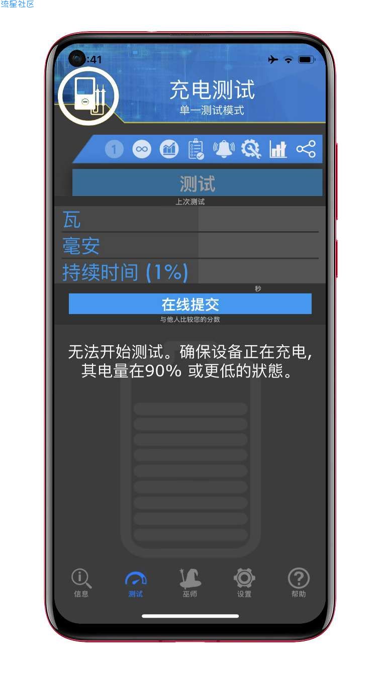 【iOS限免】电池检测 (Amperes) v4.0.21
