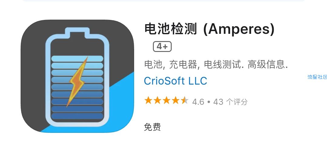 【iOS限免】电池检测 (Amperes) v4.0.21