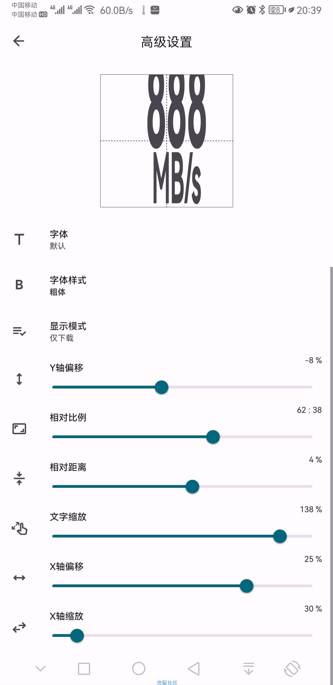 网速指示器v4.0.1