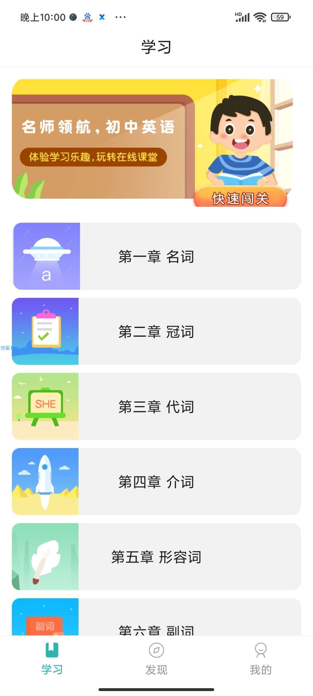 七年级英语下册v1.2