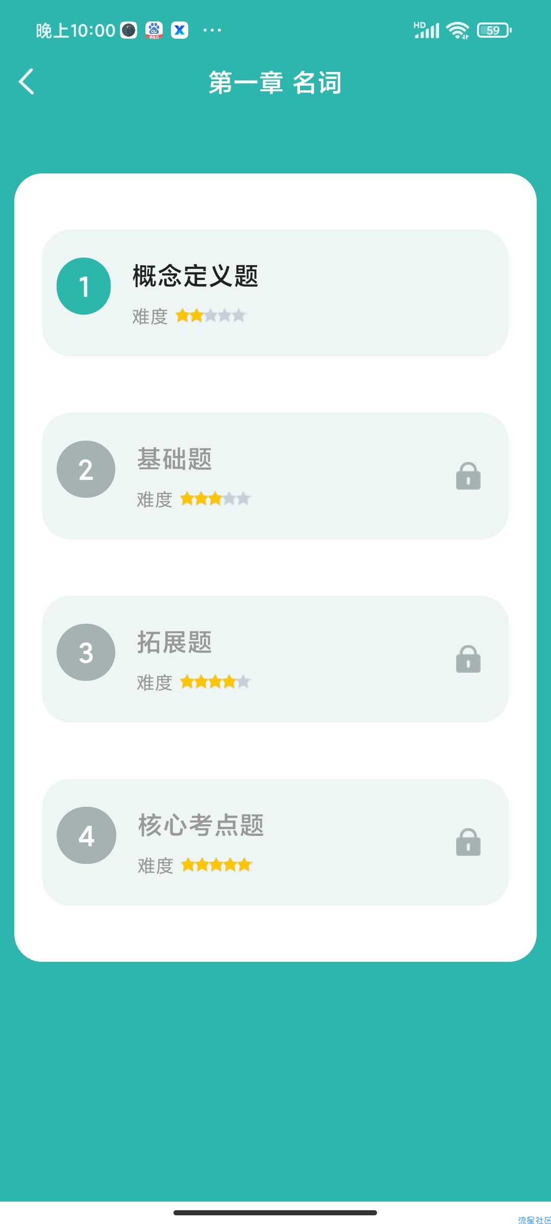 七年级英语下册v1.2