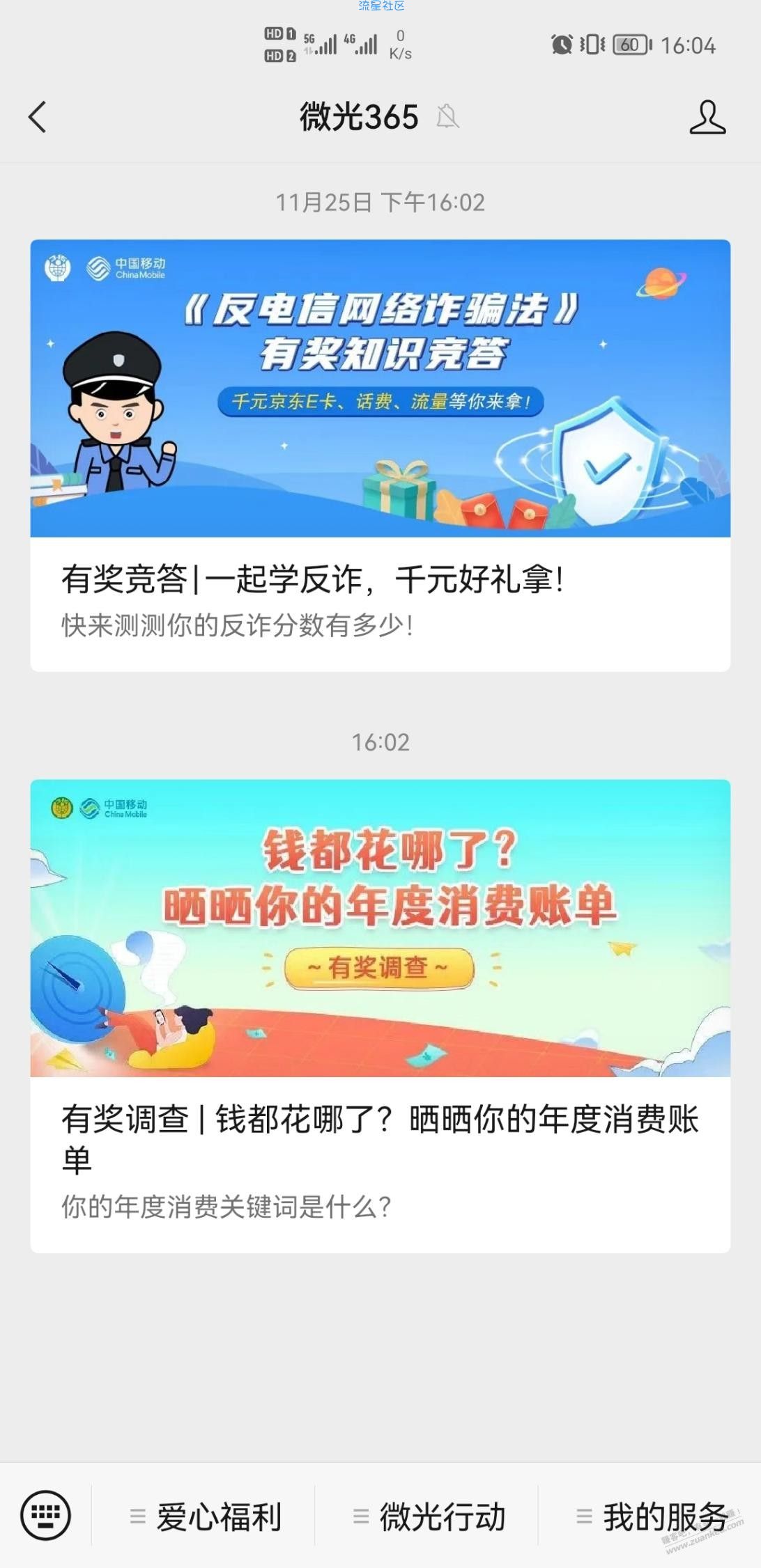 中国移动抽50话费