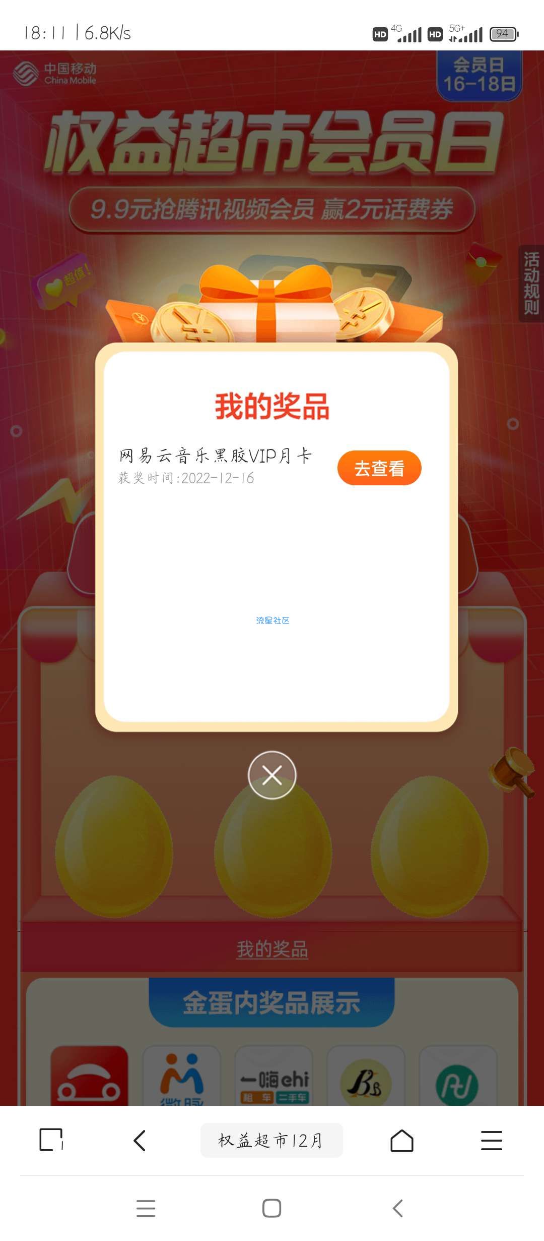 【虚拟物品】移动用户抽各大会员（大水）或者一元开绿钻