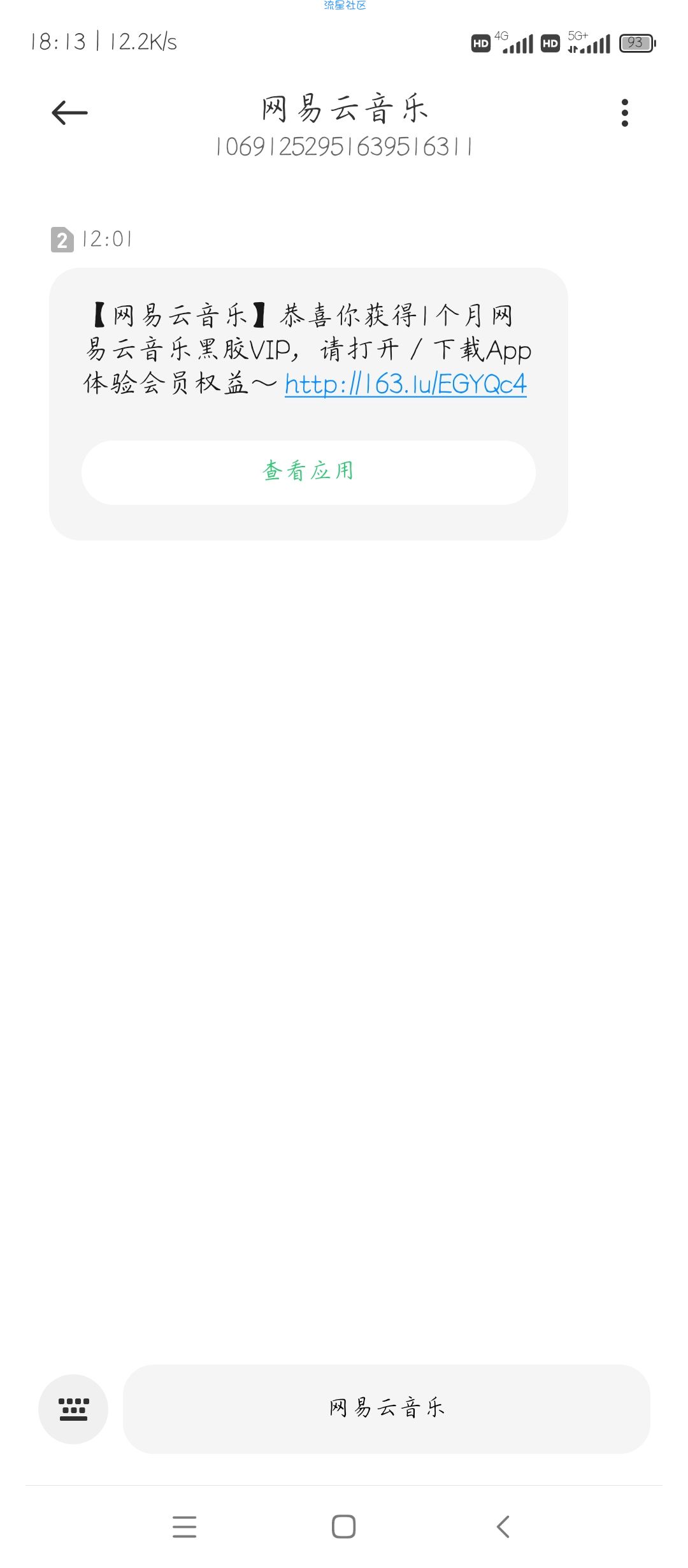 【虚拟物品】移动用户抽各大会员（大水）或者一元开绿钻