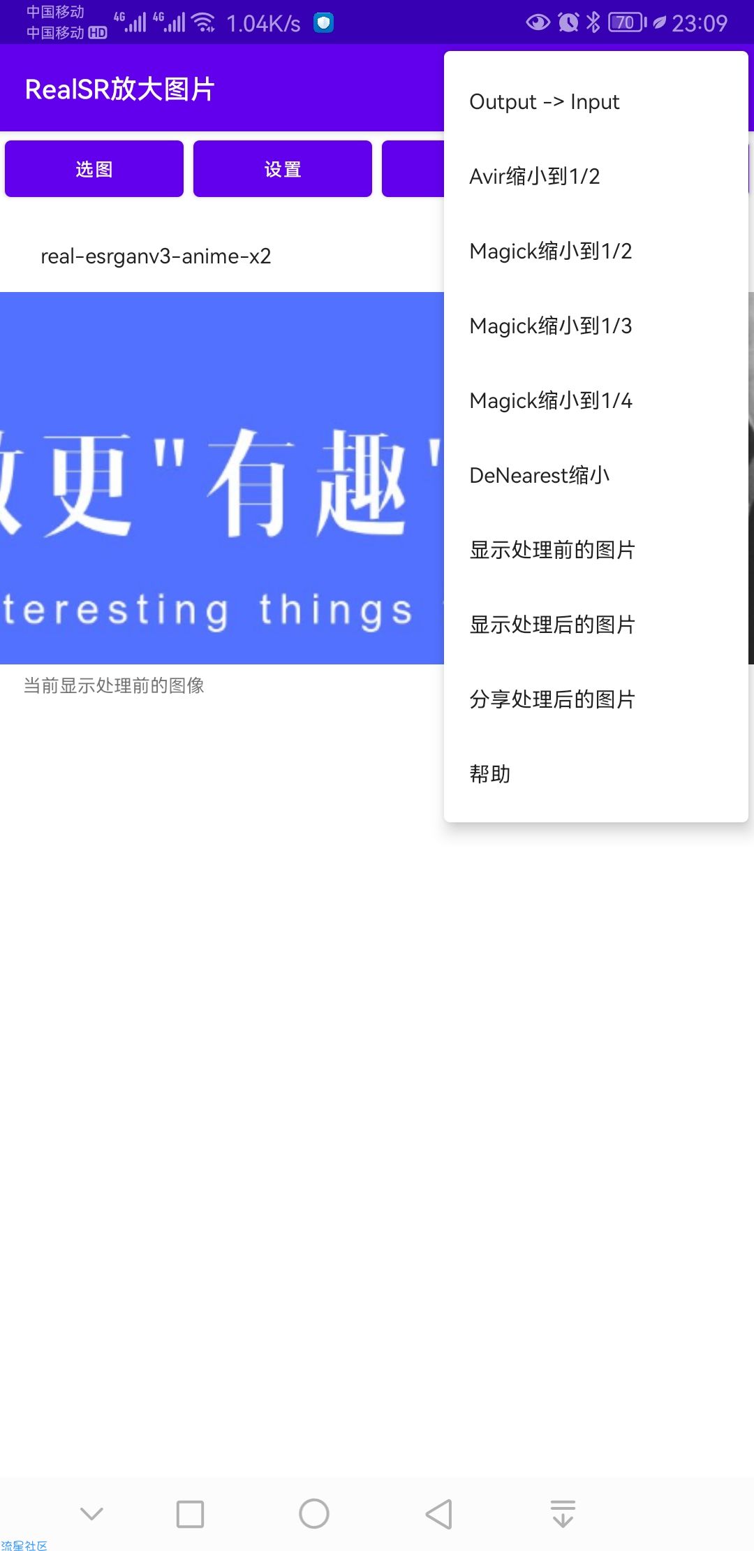 RealSR放大图片 v1.7.13