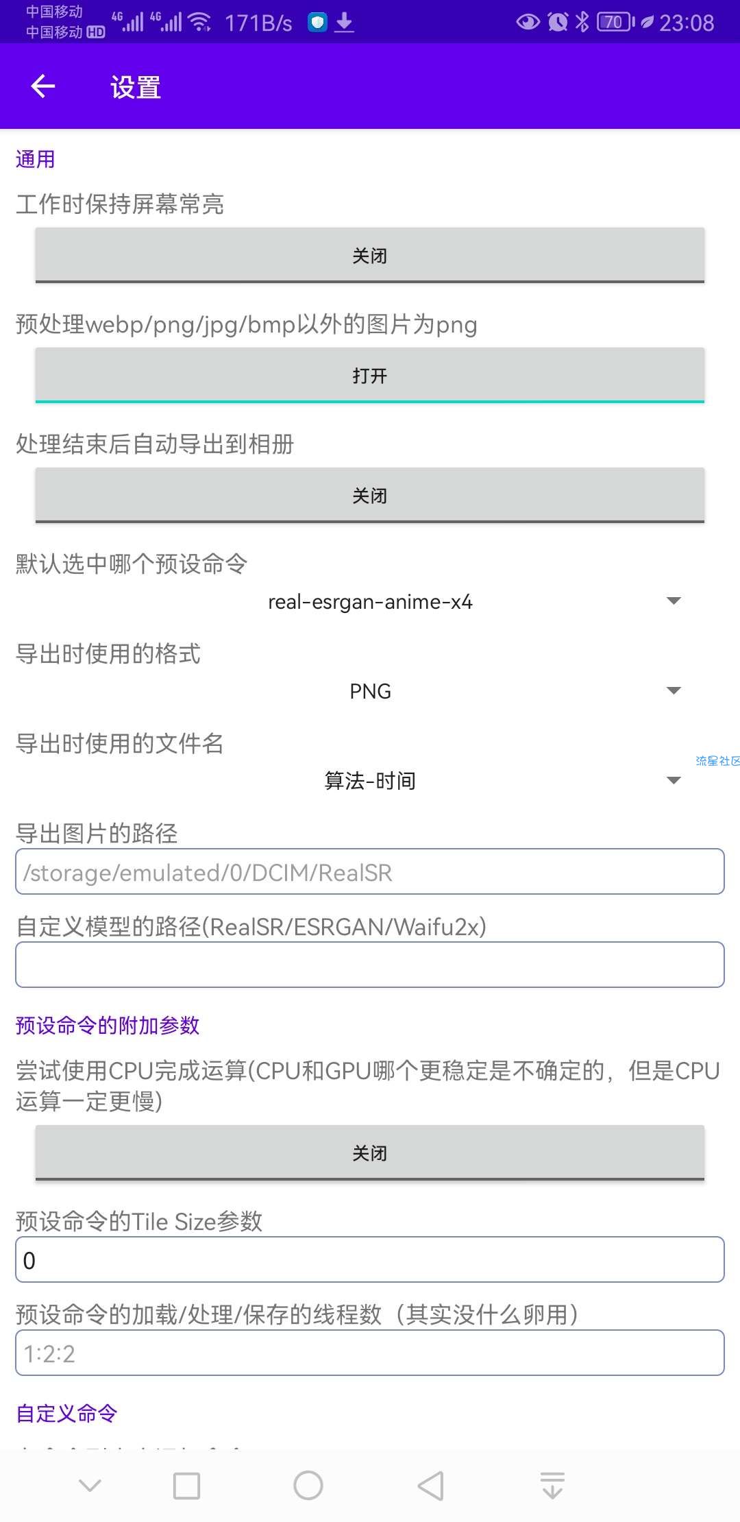 RealSR放大图片 v1.7.13