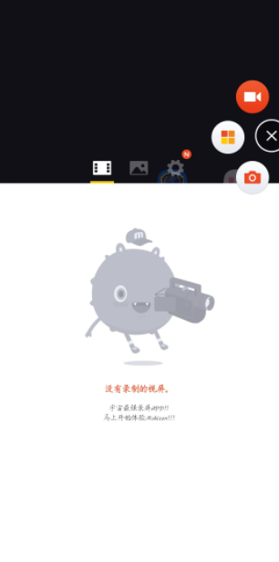 Mobizen v3.7.5.3 录屏