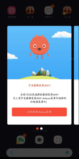 Mobizen v3.7.5.3 录屏