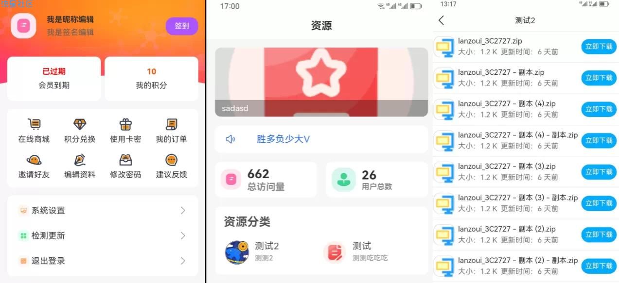 蓝奏云软件库源码分享下载(后端源码)