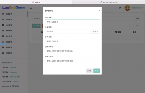 蓝奏云软件库源码分享下载(后端源码)
