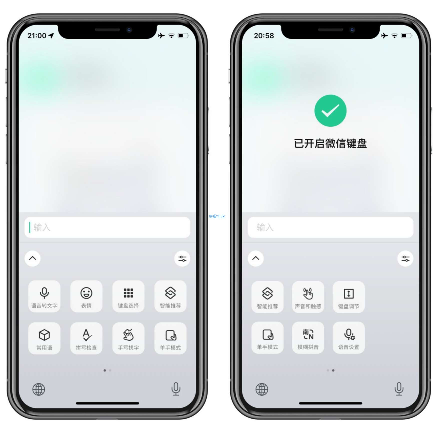 【iOS应用】微信键盘v1.0.0微信官方出品的中文输入法