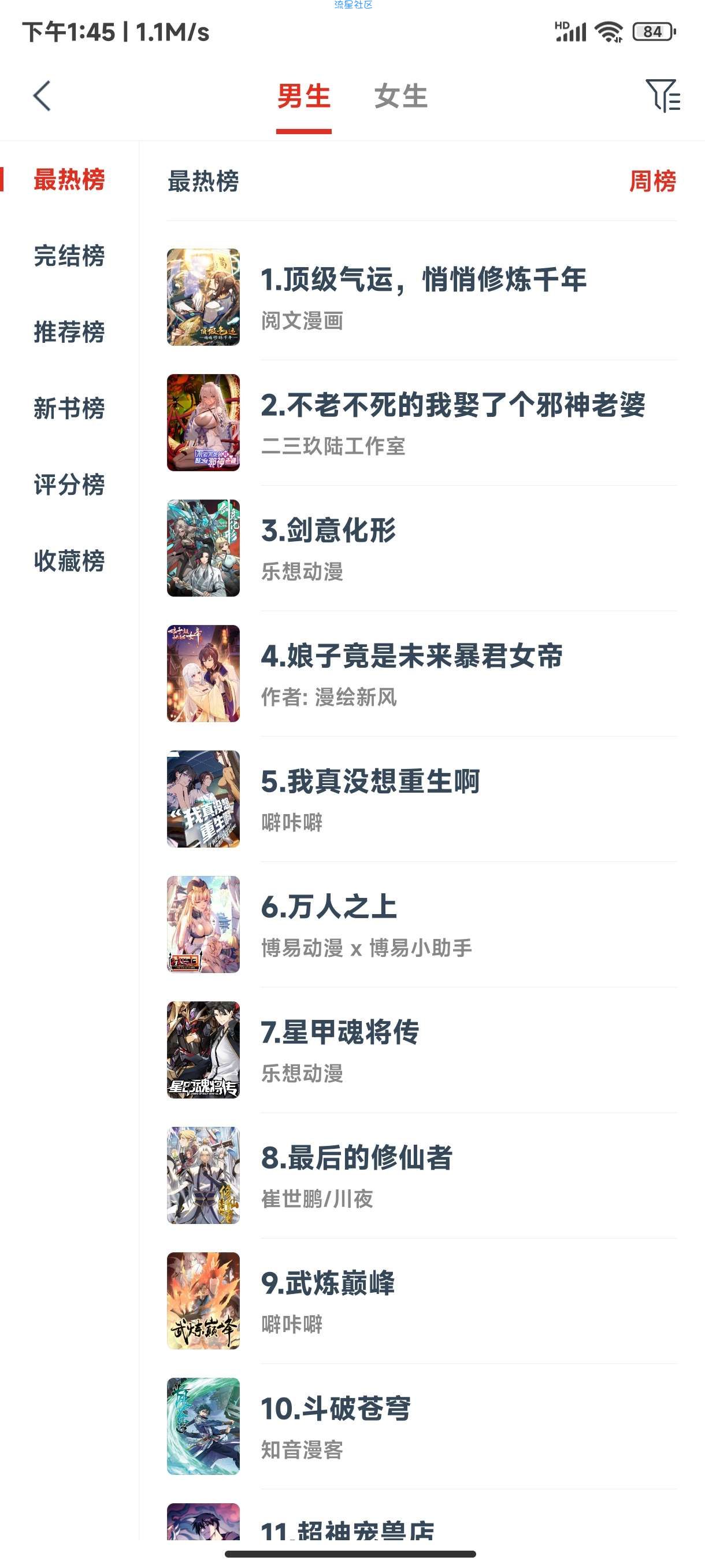 西瓜漫画 v1.0.60  加载快画质高 清爽无广告