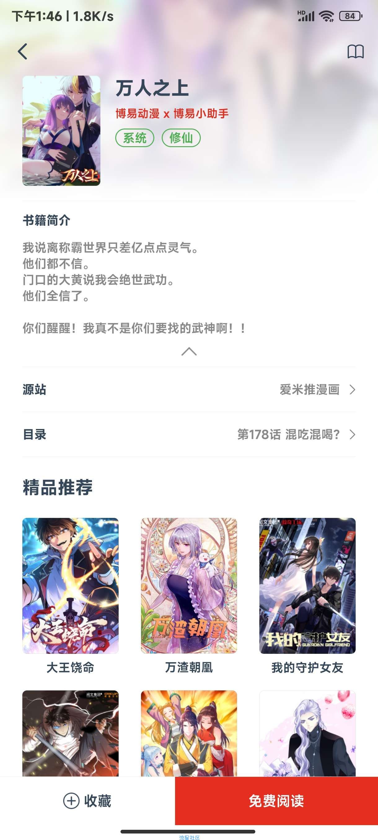 西瓜漫画 v1.0.60  加载快画质高 清爽无广告