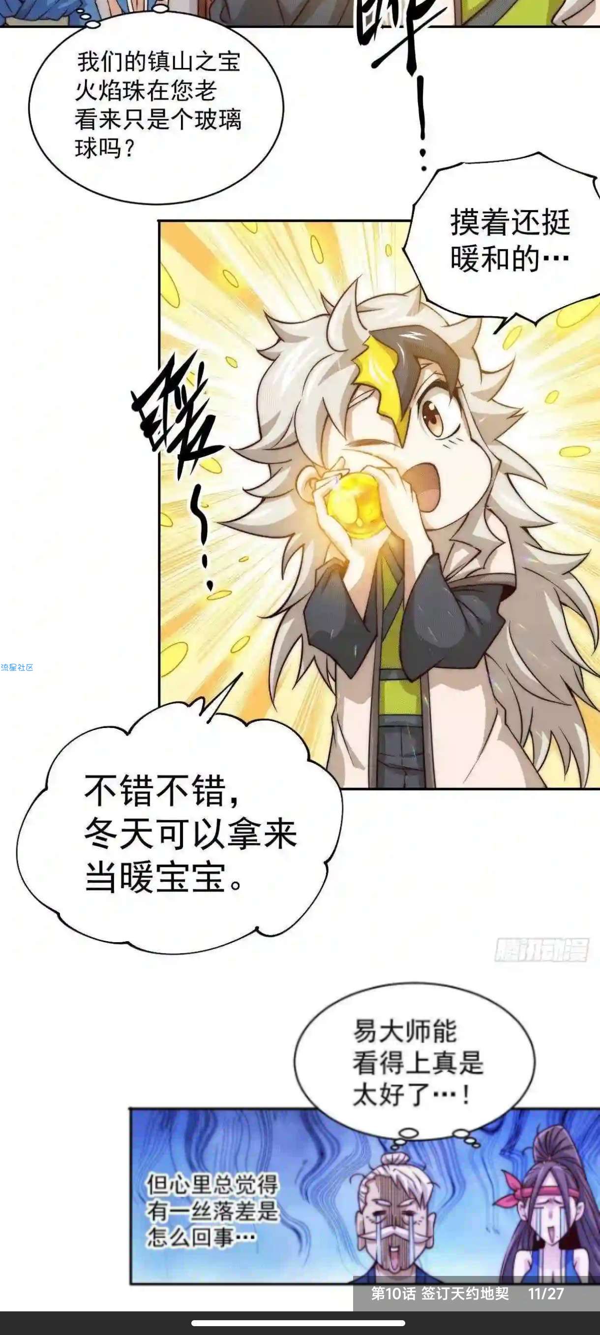 西瓜漫画 v1.0.60  加载快画质高 清爽无广告