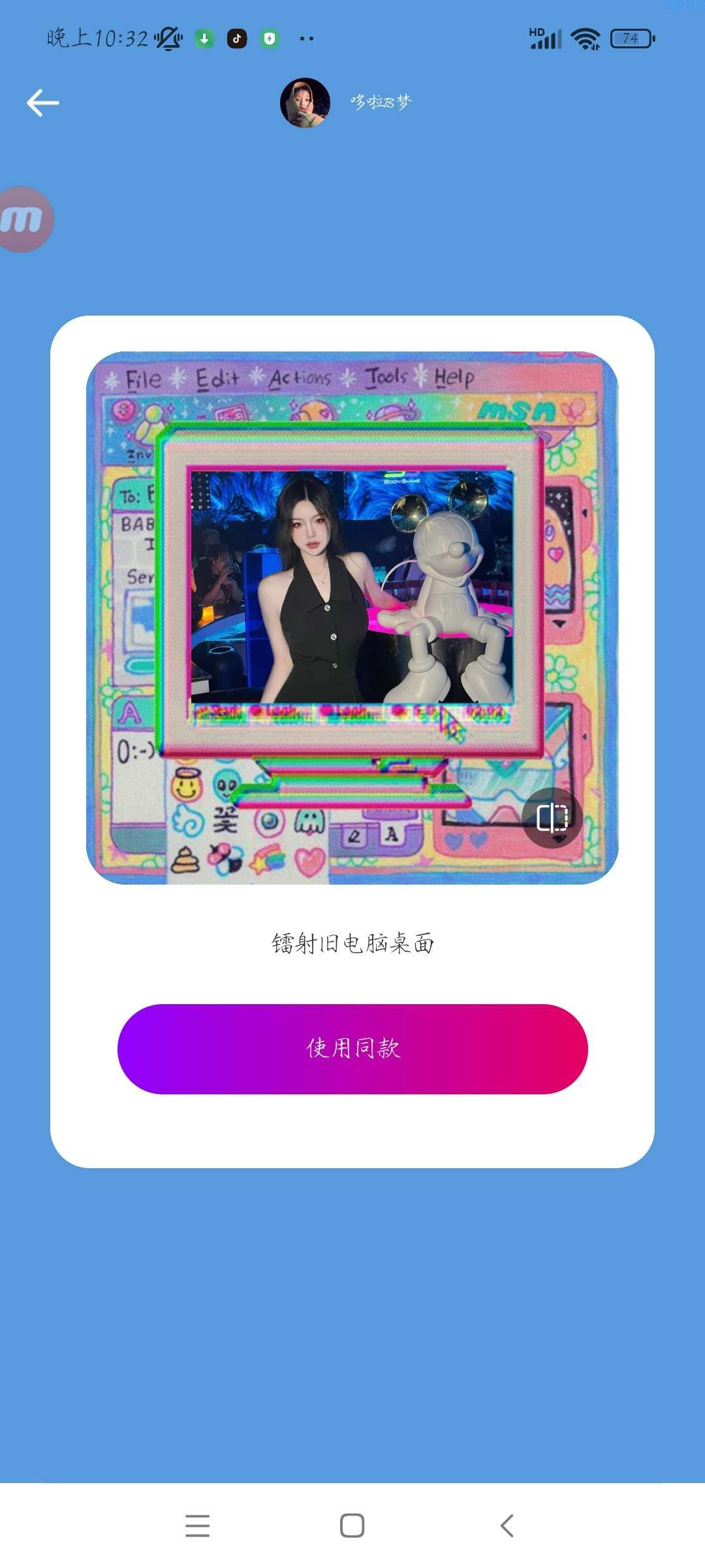 抠图兔v1.0