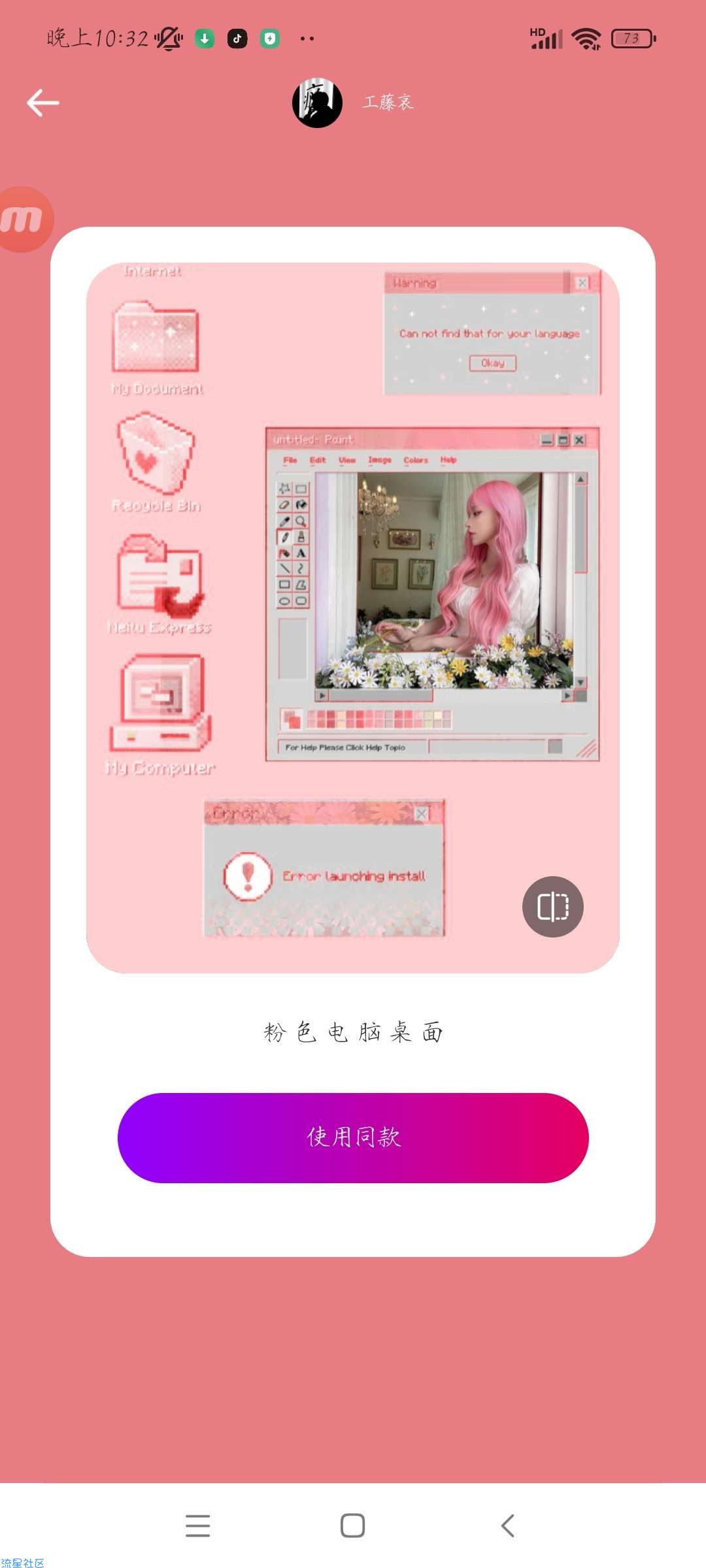 抠图兔v1.0