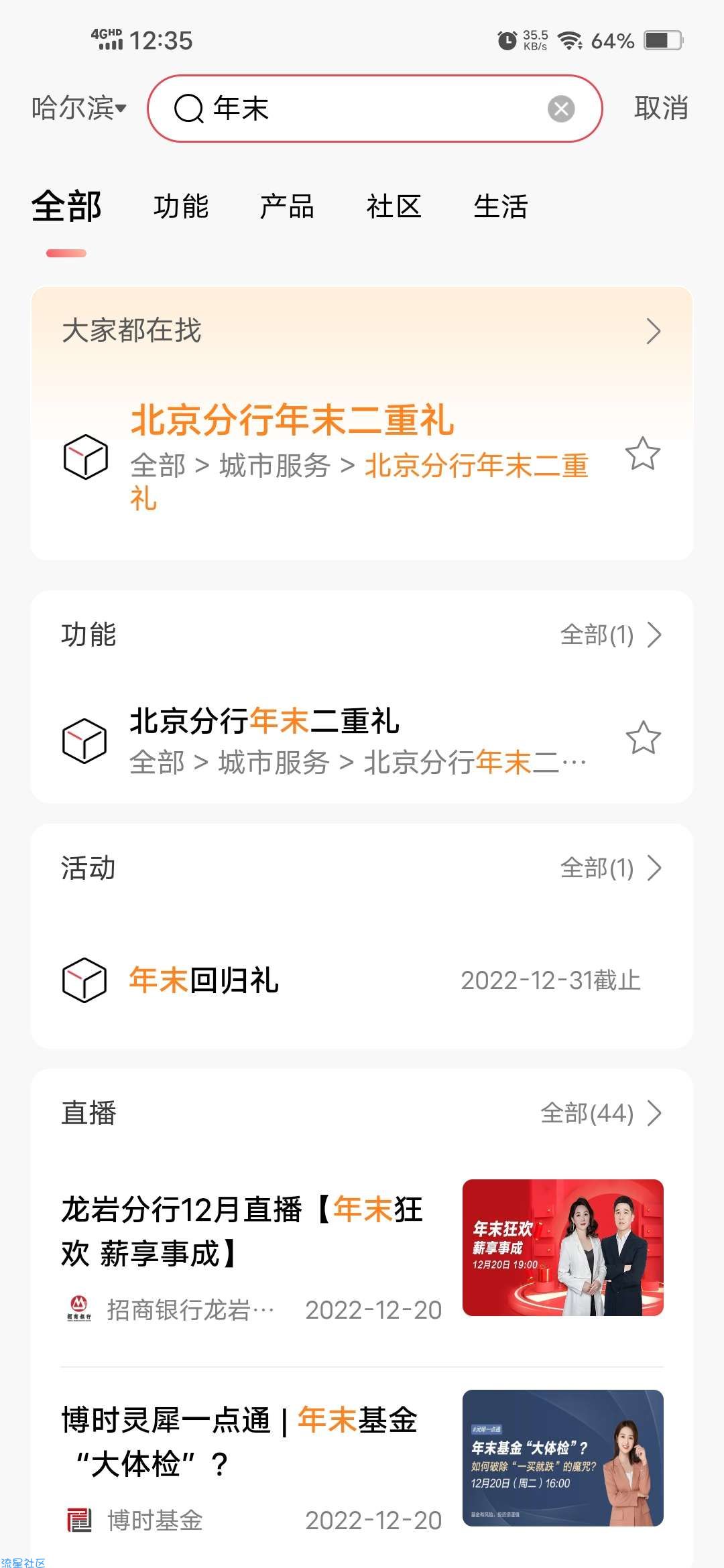 【现金红包】招商银行本月首登领5元现金