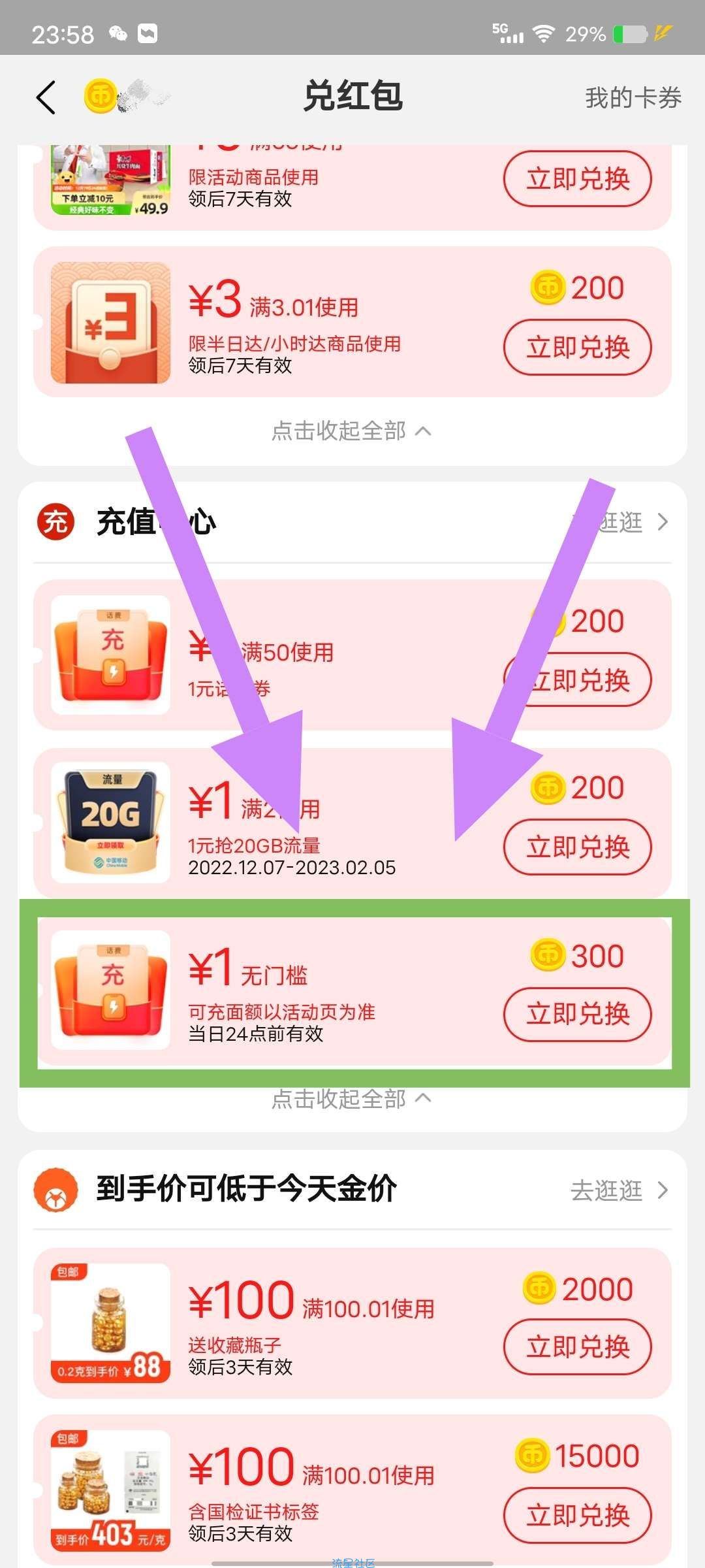 【话费流量】淘宝0元充值1元手机话费秒到账 需要充值电信、联通号