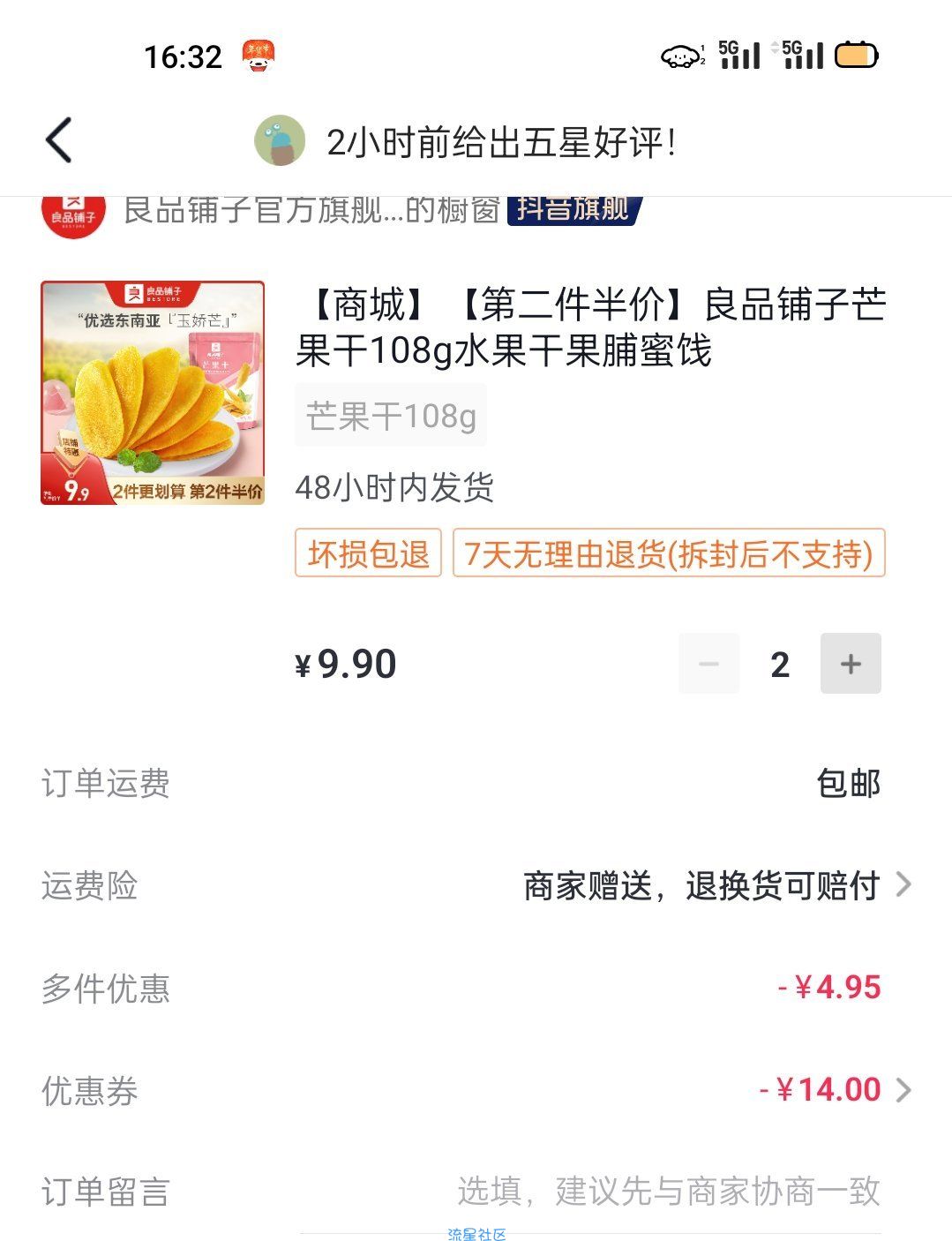 【虚拟物品】今日头条免费领10-20元无门槛券 亲测可0.01元