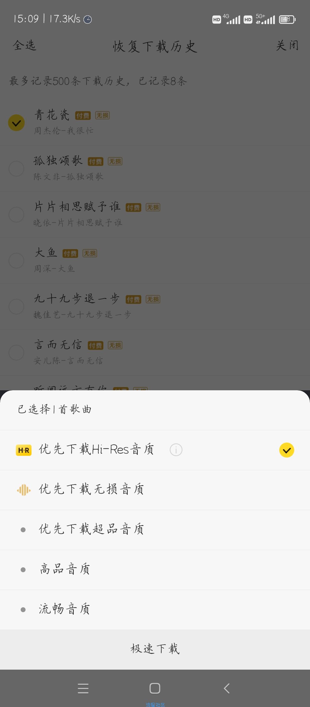 xp模块+模块集成爱酷我v10.3.3.0