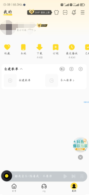 xp模块+模块集成爱酷我v10.3.3.0