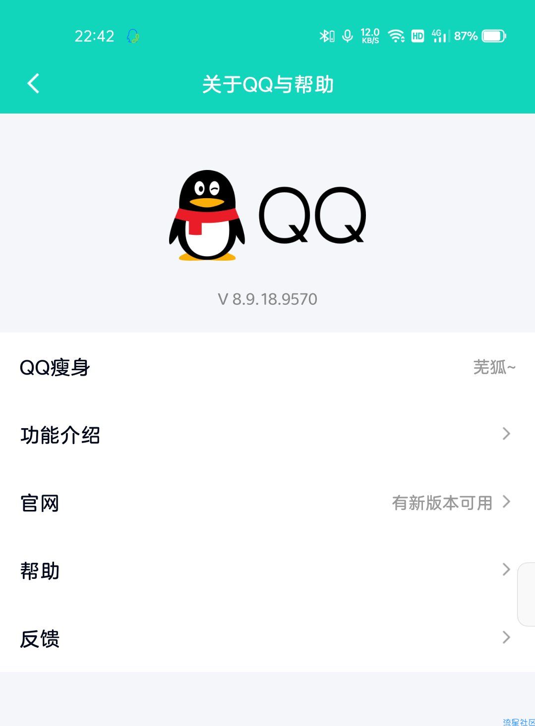 QQ8.9.18去除ue4内置6模块（自用）